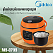 Midea Rice Cooker (1.2L)